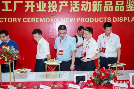 虾王布局未来已来国联水产集团智能化工厂正式投产开业